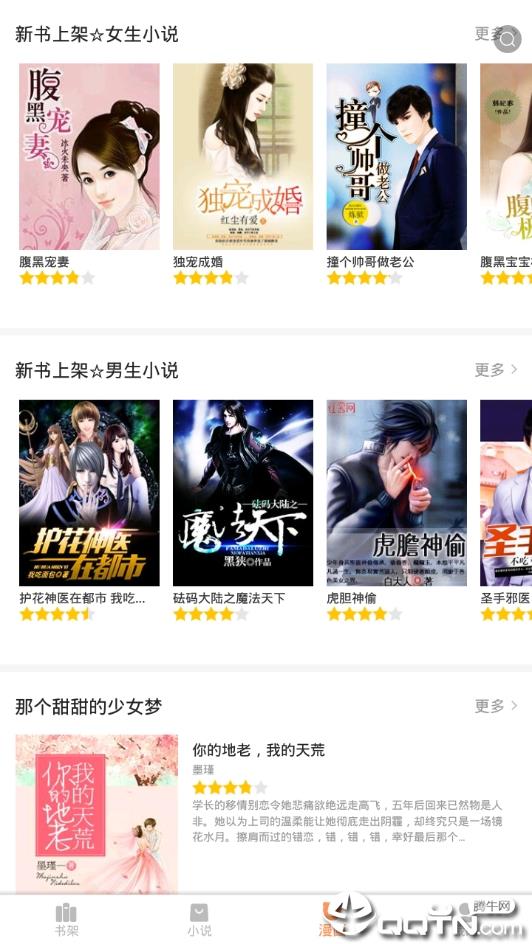 Lovel截图