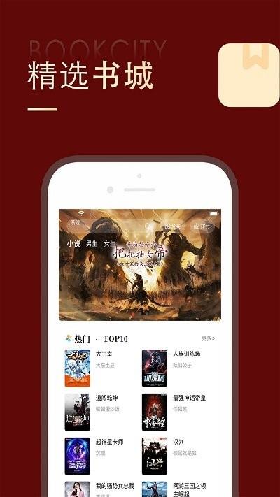 追书大师漫画免费版截图