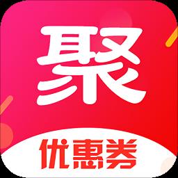 聚划算优惠券