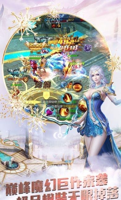 光明荣耀手游