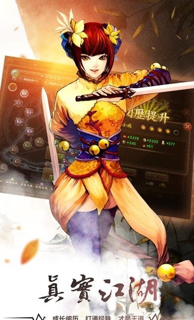 武侠风云录手游截图