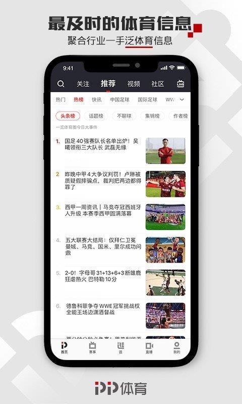 pp体育直播免费观看ufc