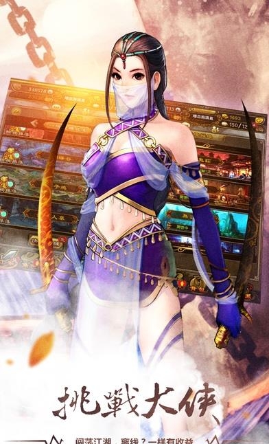 武侠风云录手游截图