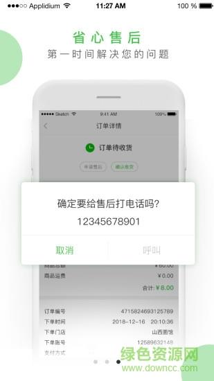 菜集网