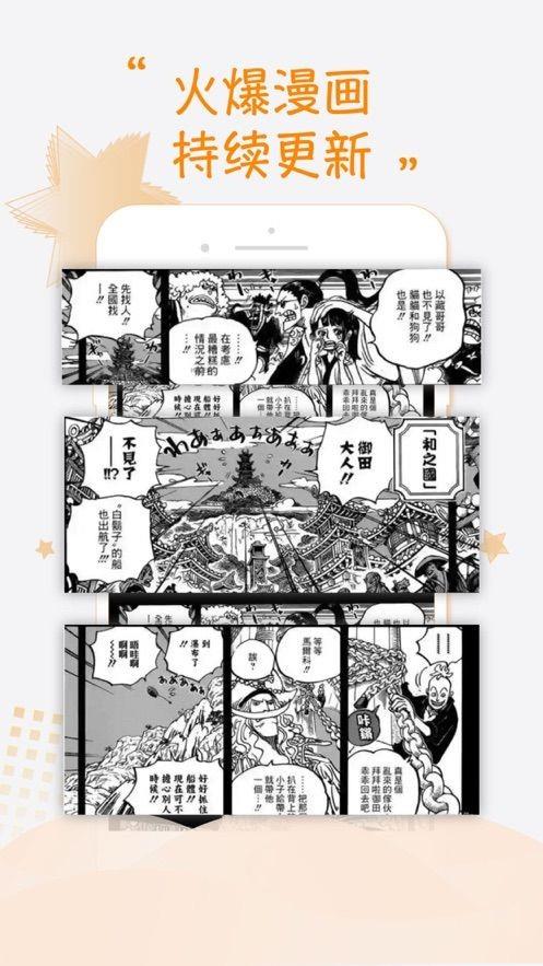 正正漫画官网版