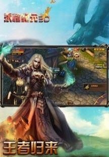 永恒纪元3D截图