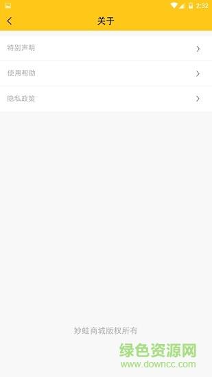 妙蛙商城