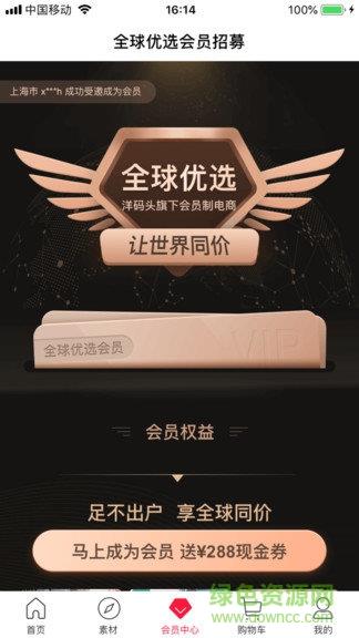 鱼多多全球优选截图