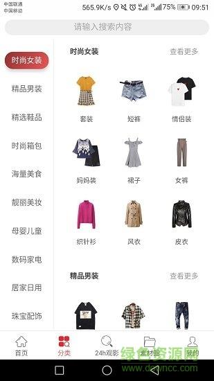 24小时折购