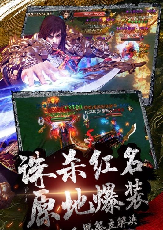 烈火战域