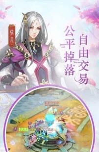 风之剑舞手游