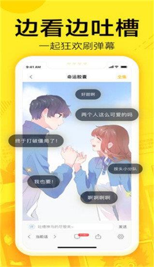 yy漫画韩国破解版截图
