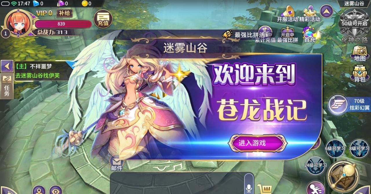 龙之浩劫截图