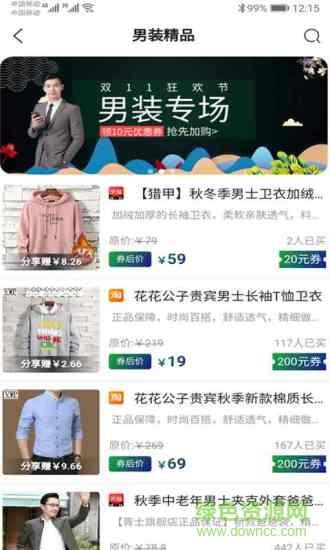 淘券客