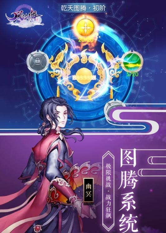 风起剑舞