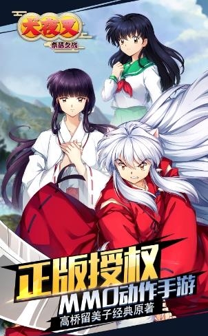 犬夜叉奈落之战手游