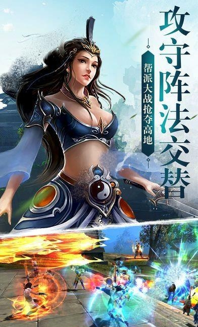 凌霄宝殿截图