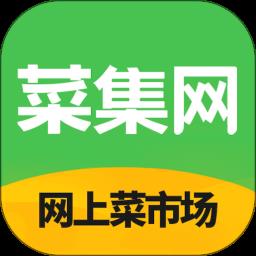 菜集网