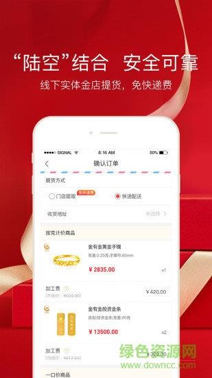 金有金商城截图