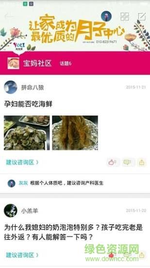 优优家截图