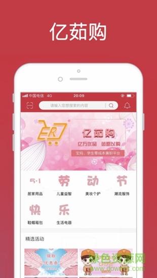 亿茹购