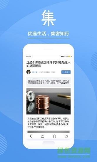 集客知行