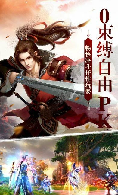 凌霄宝殿截图