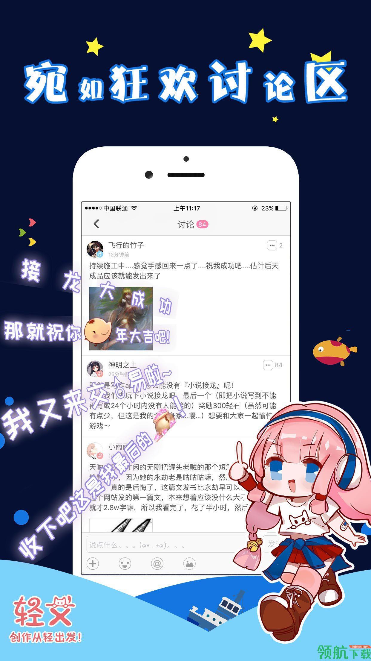 完美漫画破解版