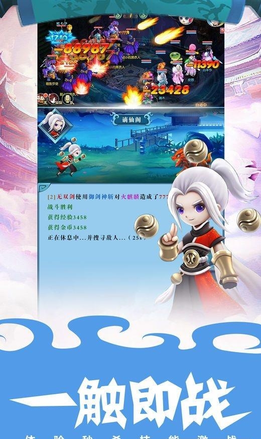 剑魄无双截图