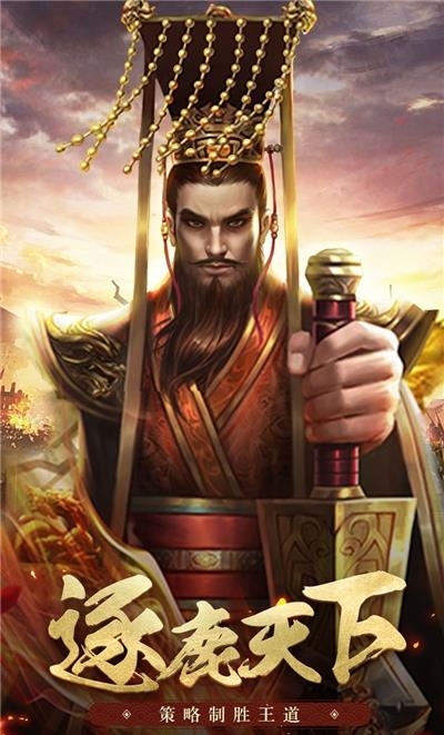王者光辉果盘版截图