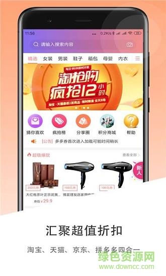 SALE助手