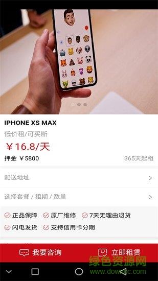 马上租机