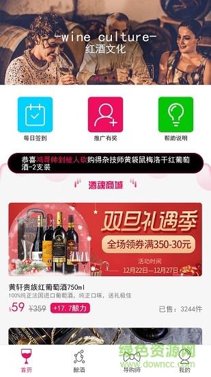 酒魂