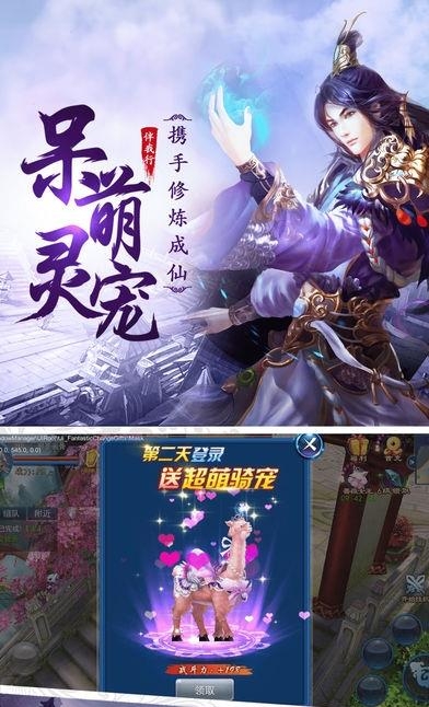 仙侠六道手游官方版截图