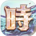 时之幻想曲Re