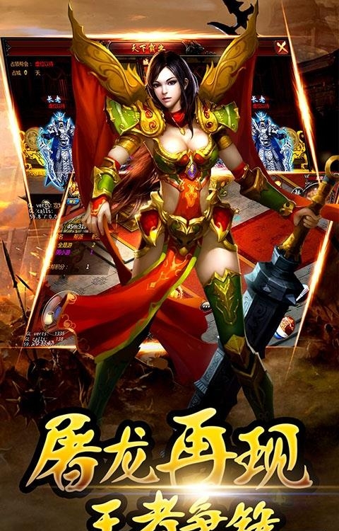 战龙传说疯趣版