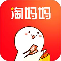 淘妈妈优惠券
