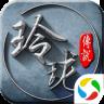 玲珑传说手游
