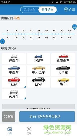 时时易选车