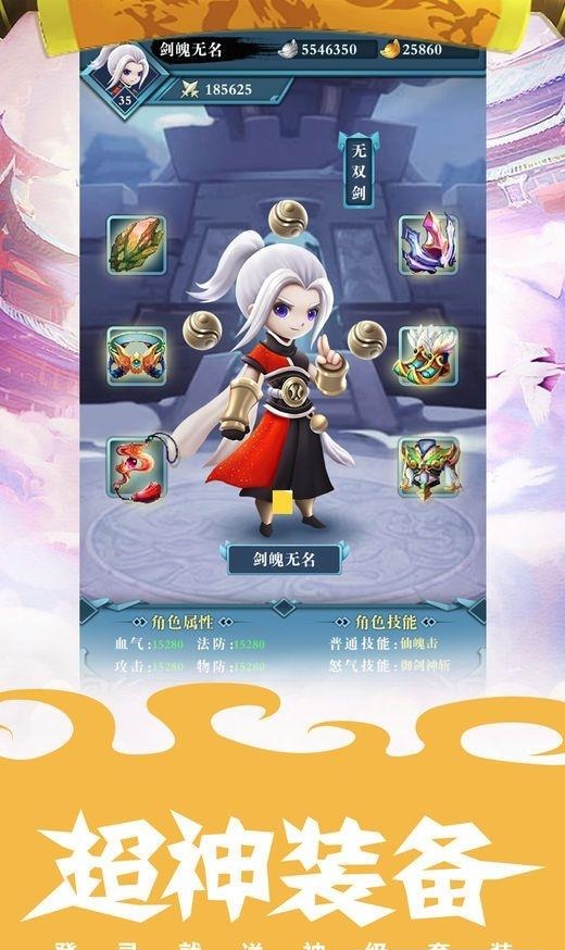 剑魄无双截图
