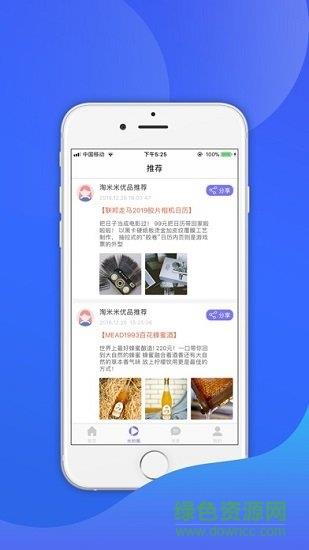 淘米米平台