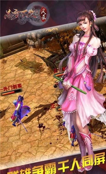 东方不败之风云