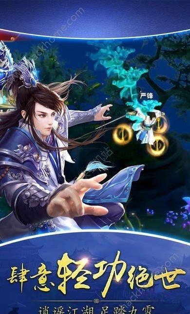 凌云诀截图