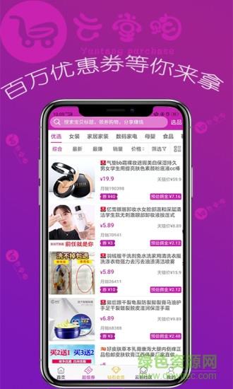 云堂购