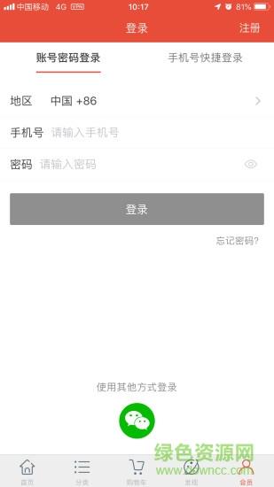 牛海淘