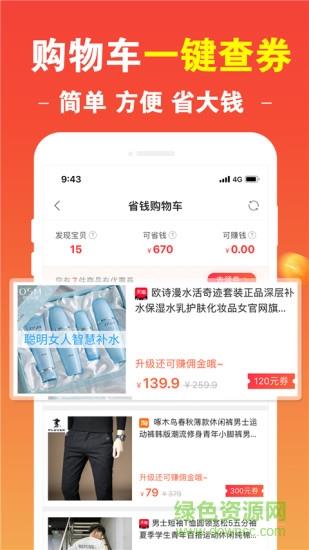悟空优选官方版截图
