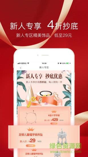 金有金商城截图