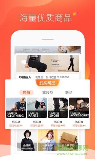 熵传创购截图