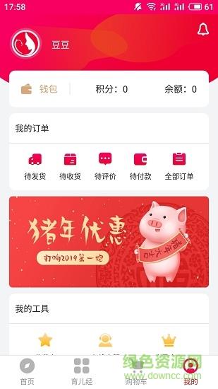 梓皓母婴商城截图