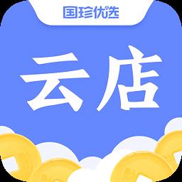 国珍优选云店